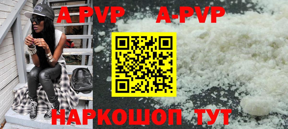 Альфа ПВП VHQ Йошкар-Ола