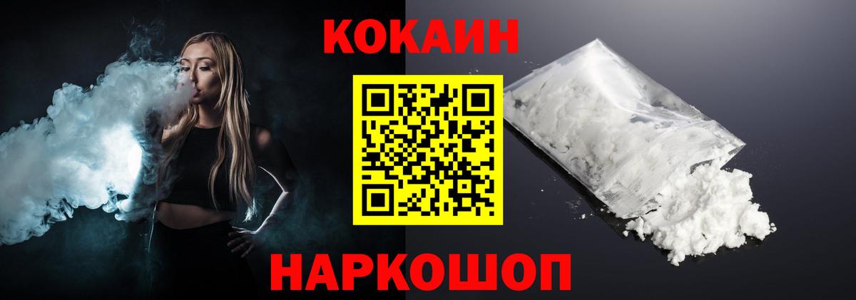 Кокаин FishScale  Вход с VPN  COCAIN  Кокаин Колумбийский  Йошкар-Ола 