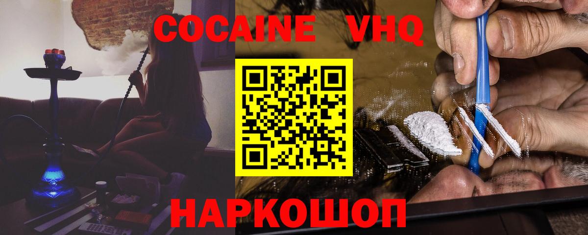Кокаин Fish Scale Йошкар-Ола