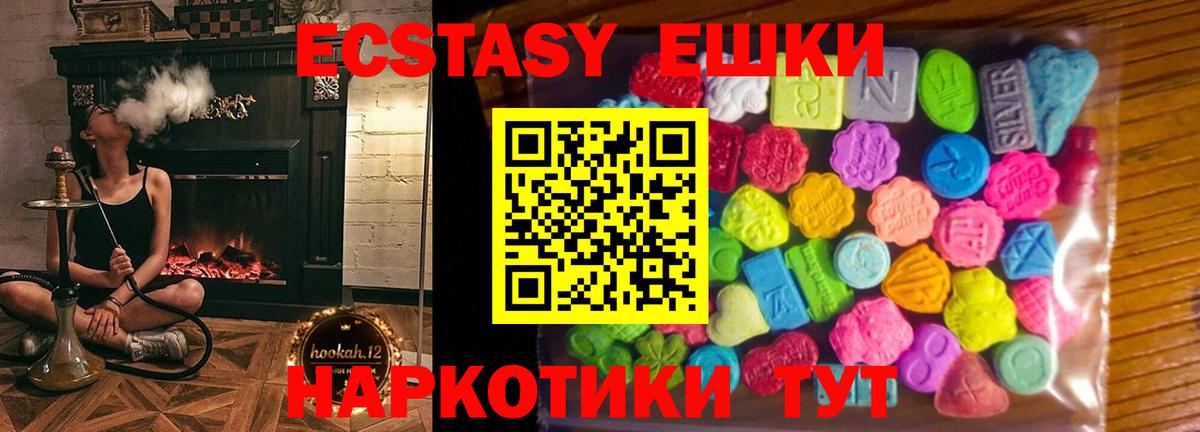 Йошкар-Ола  Экстази TESLA  ссылка на мегу ССЫЛКА  Вход с VPN  ЭКСТАЗИ 99% 
