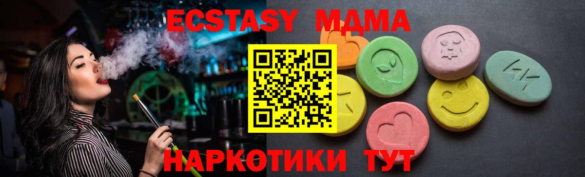 ЭКСТАЗИ 99% Йошкар-Ола