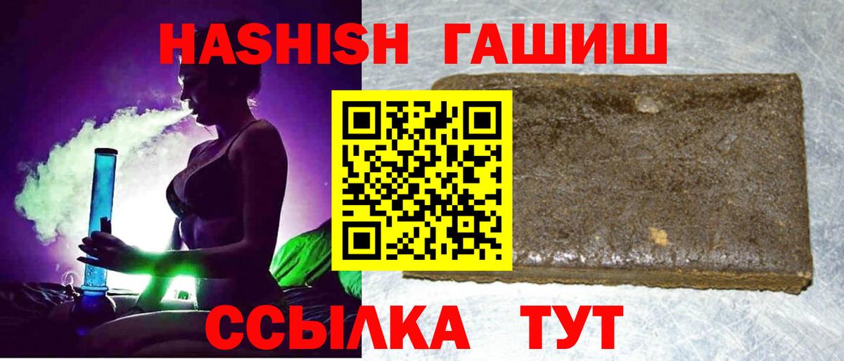 Йошкар-Ола  продажа наркотиков  Вход с VPN  ГАШ hashish 