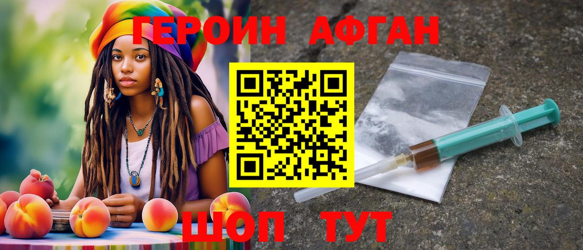 ГЕРОИН герыч Йошкар-Ола