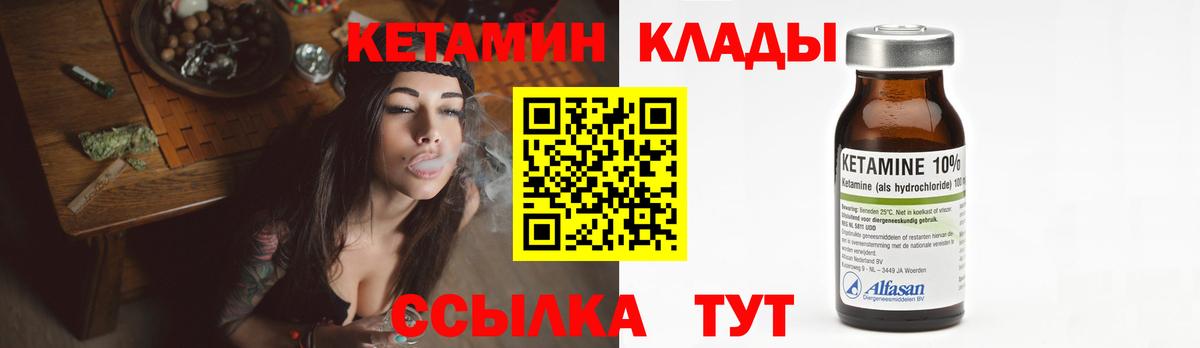 Йошкар-Ола  КЕТАМИН VHQ  Вход с VPN  Кетамин VHQ 