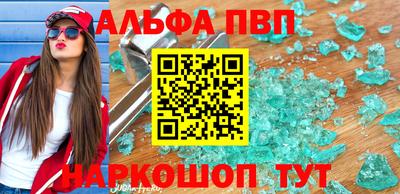 apvp Берёзовский
