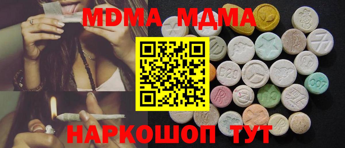 Йошкар-Ола  MDMA VHQ  MDMA кристаллы  Вход с VPN 