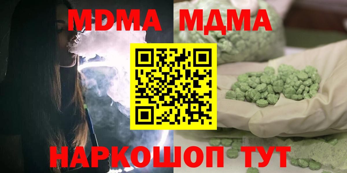 МДМА молли Йошкар-Ола