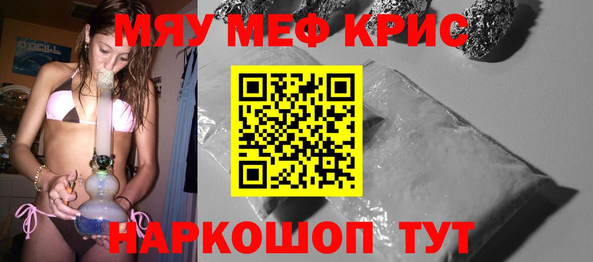 Мефедрон мука Йошкар-Ола