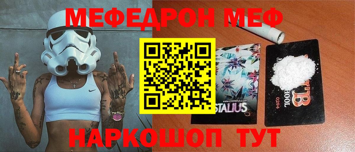 МЯУ-МЯУ  МЯУ-МЯУ mephedrone  Вход с VPN  Йошкар-Ола  МЯУ-МЯУ 4 MMC 