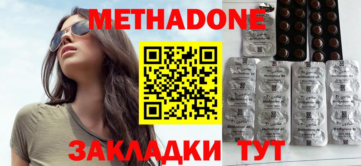 Йошкар-Ола  Метадон VHQ  МЕТАДОН methadone  Вход с VPN 