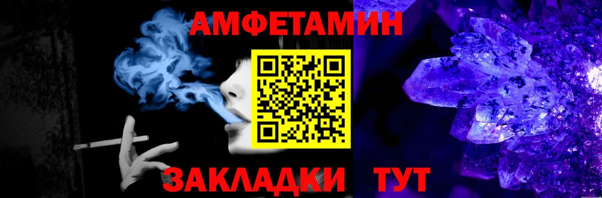 МЕТАМФЕТАМИН кристалл Йошкар-Ола