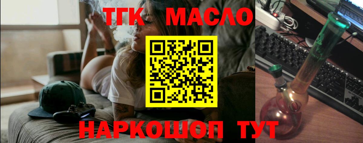 цена   Дистиллят ТГК вейп  Вход с VPN  Йошкар-Ола  ТГК THC oil 
