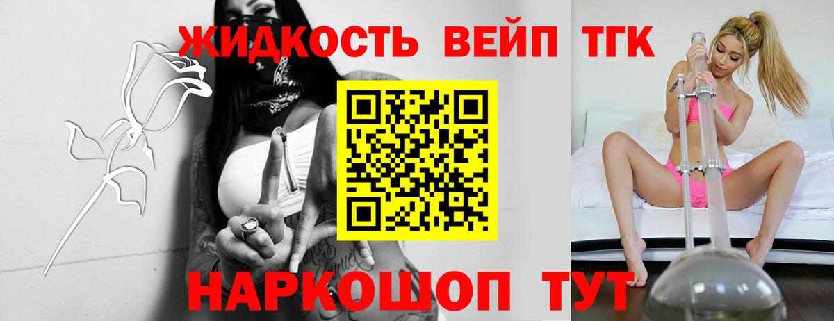 ТГК гашишное масло Йошкар-Ола