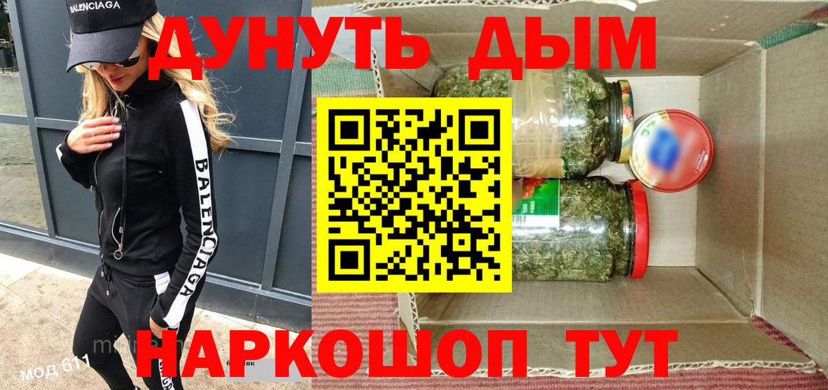 Каннабис SATIVA & INDICA Йошкар-Ола